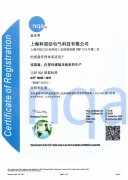 IATF16949证书（中文版）